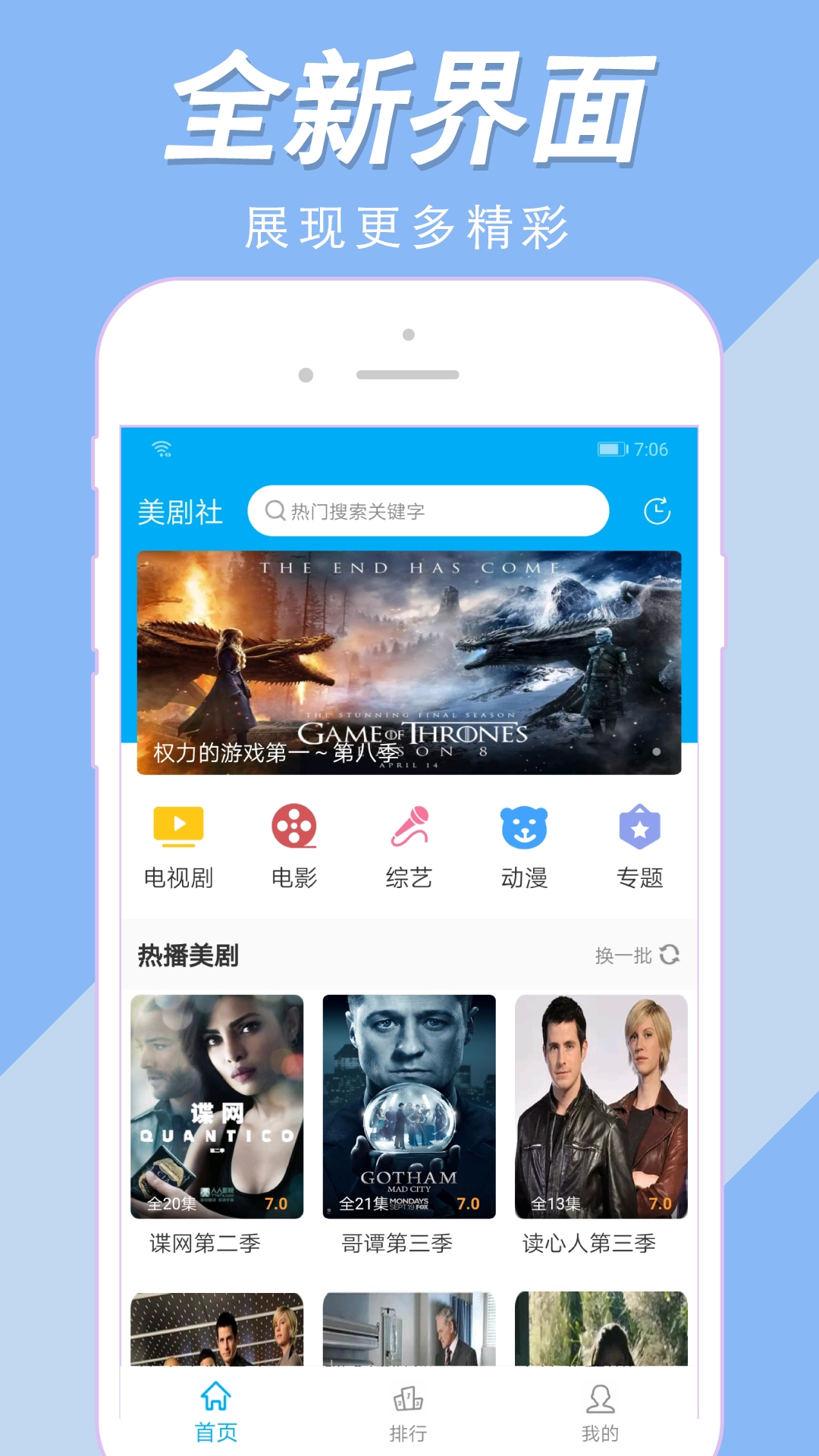 美剧社tv安卓直装版图3