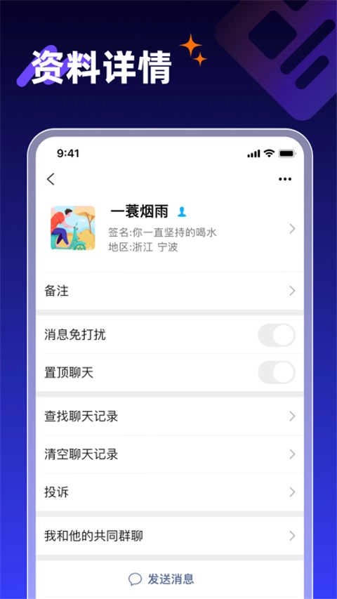 享脉手机正版图4