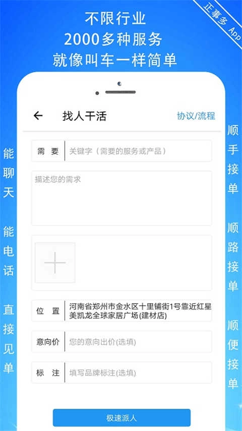 正事多免费版图3