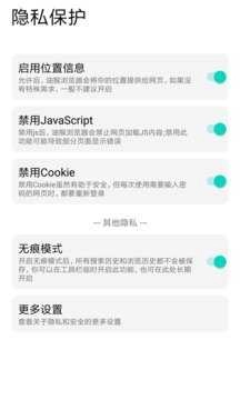洋葱tor安卓免费版图2