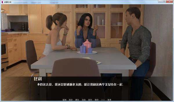 欲望之戒汉化（欲望戒指）游戏安装包图3