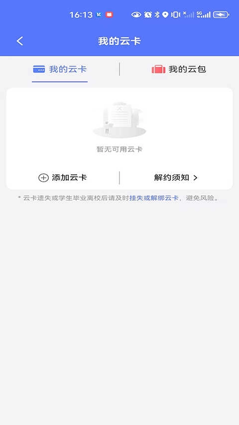 慧生活798免费版图2