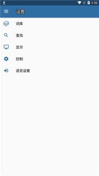 mdict最新版图2