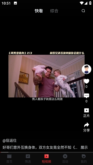 一起看安卓免费版图2