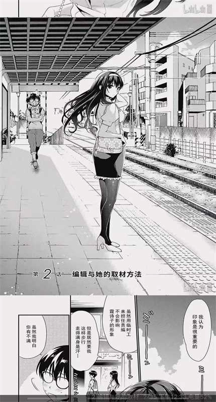 星绘屋漫画手机版图1