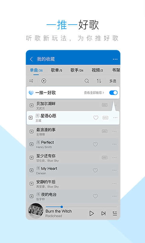 酷狗音乐青春版图4