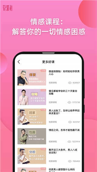 算爱社官方版