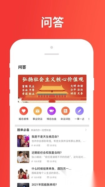 树洞星球原版图4