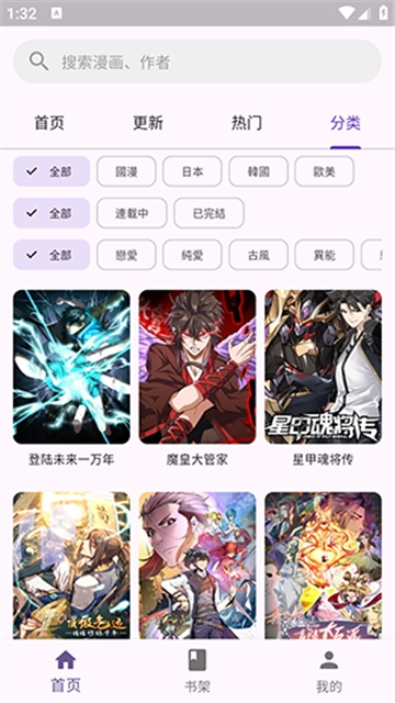 挽离漫画安卓直装版图3