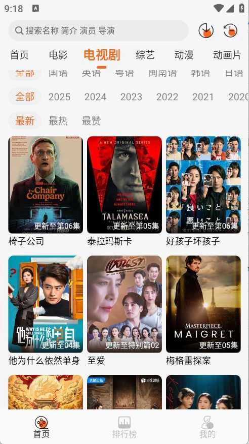萝卜影视无广告版图2