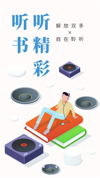 书多多安卓直装版图2