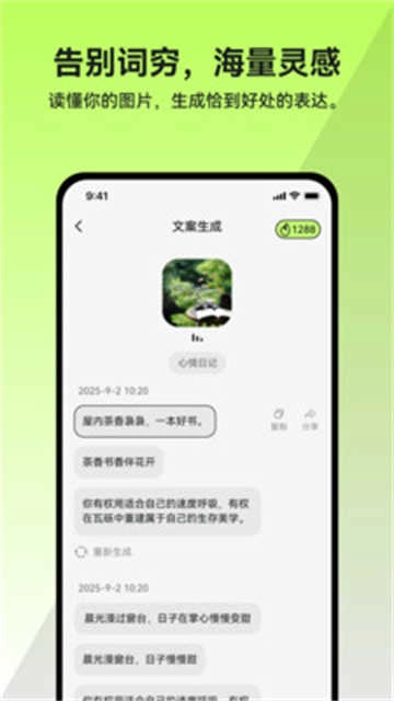 米粒文案原版图3