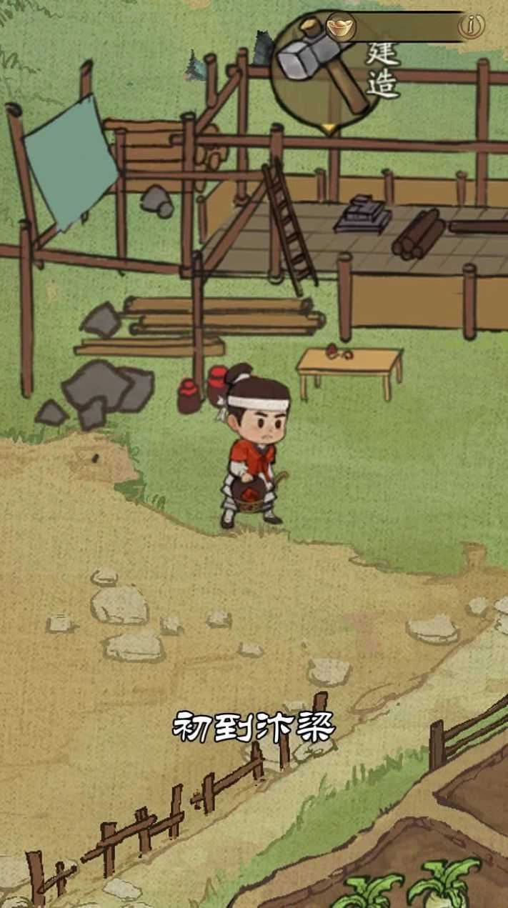 宋朝打工人原版
