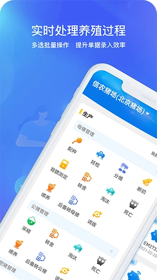 猪联网安卓免费版图4