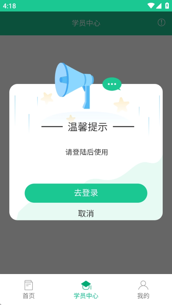 深游安手机免费版图2