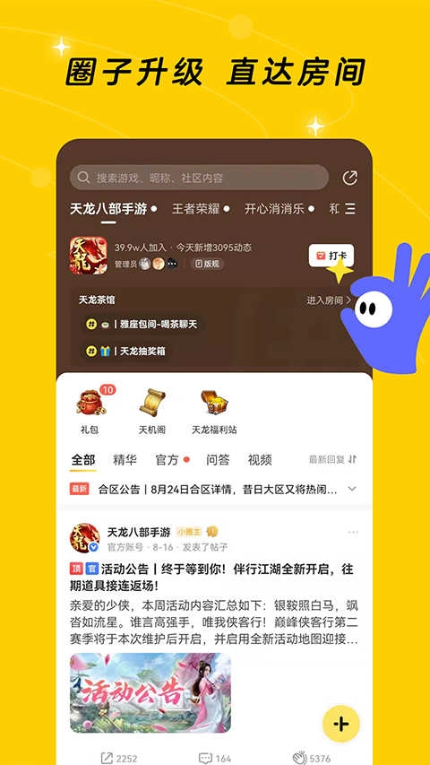 闪现一下官方版图3