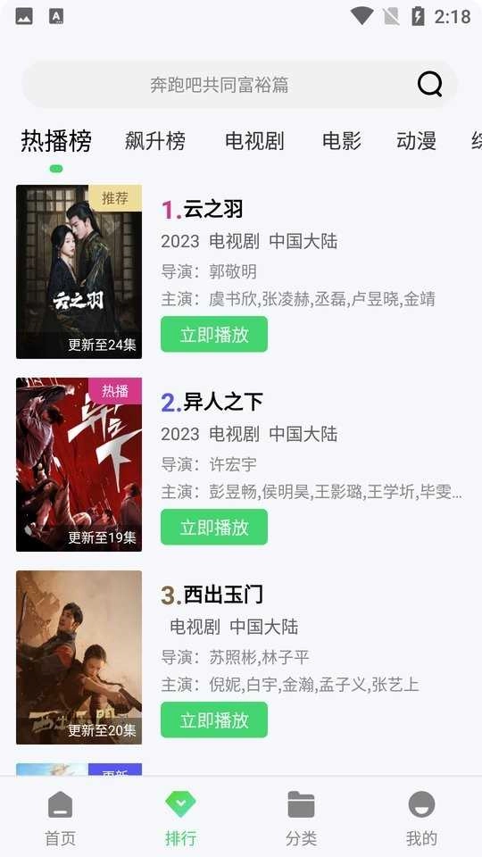 骆驼影视直装版图2