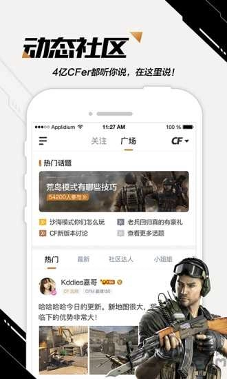 掌上穿越火线官方版图3