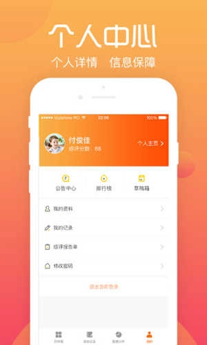 遵义综评学生端通用版图4