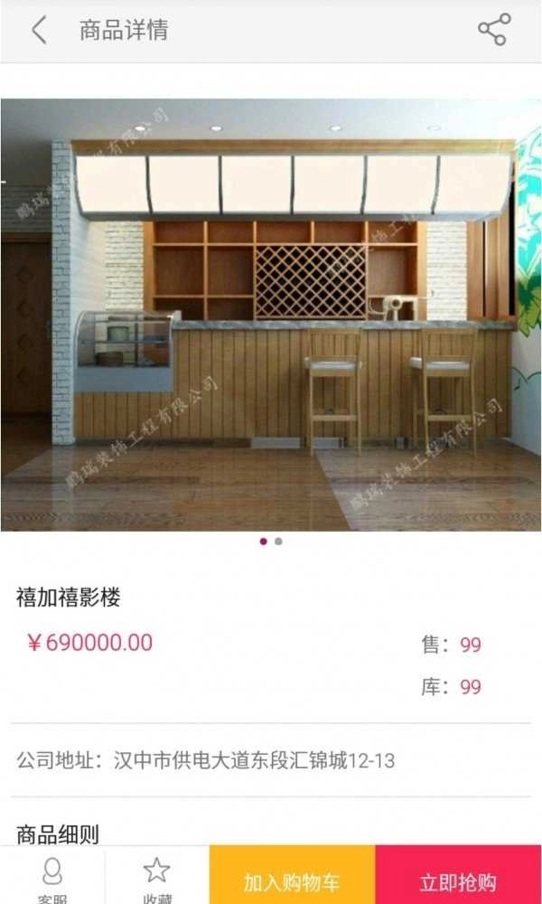 家装e站安卓直装版图2