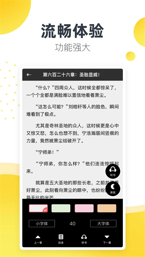 松鼠阅读手机正版图3