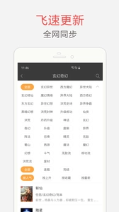 海纳小说安卓免费版图2