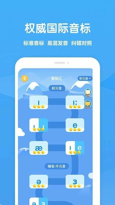 可可学霸安卓官方版图3