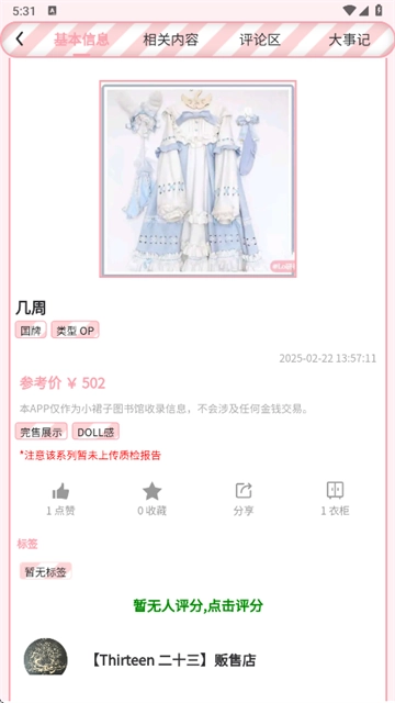 Lo研社安卓官方版图4