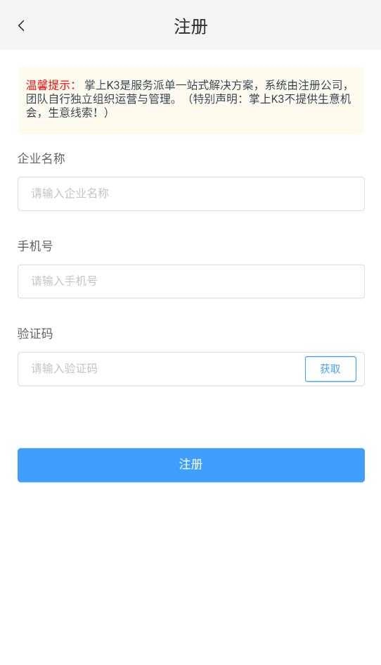 掌上K3安卓直装版图2