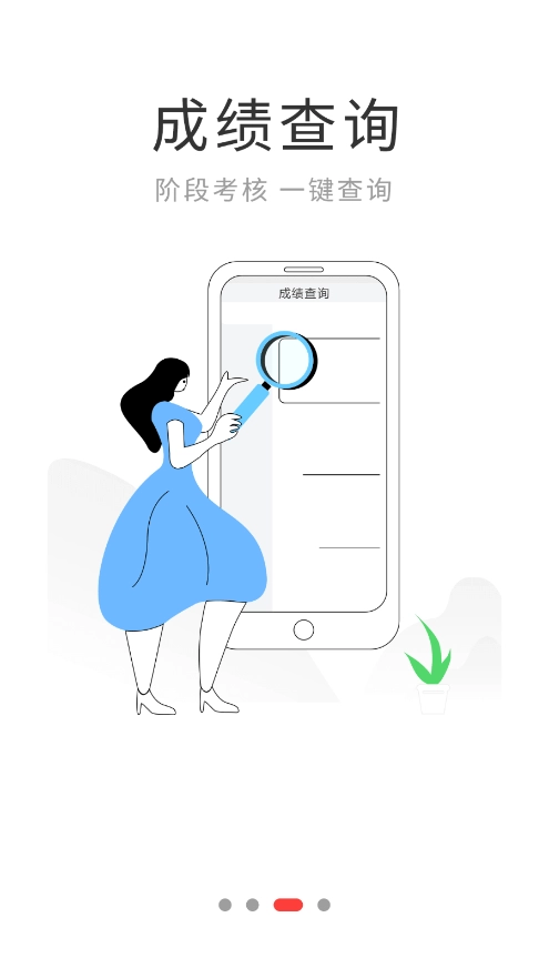 智慧伴学教师端通用版