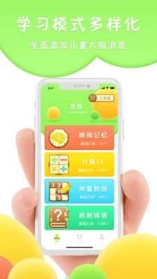 吉米猫思维免费版图4