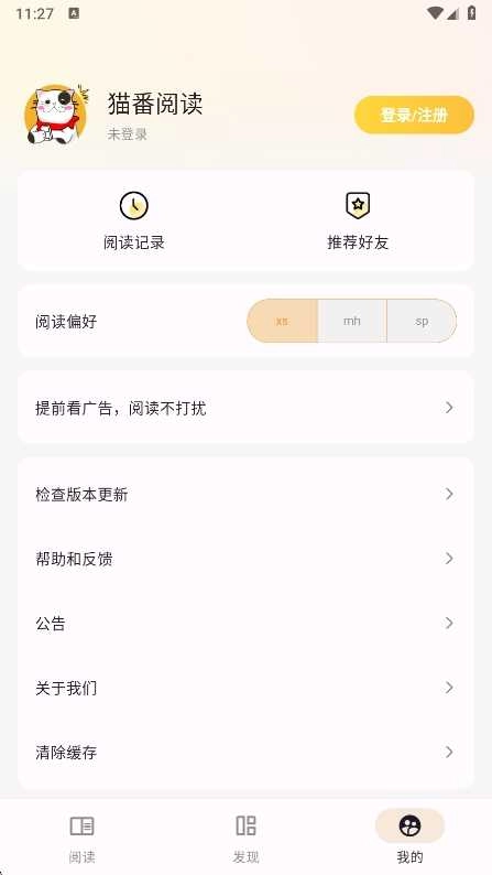 猫番阅读漫画免费版图3