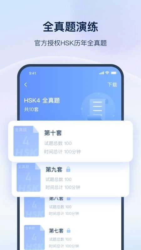 SuperTest最新免费版图4