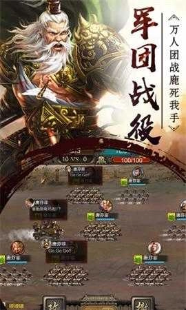 大军师之龙城手机免费版图3