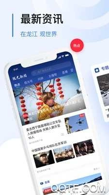 极光新闻手机免费版图3