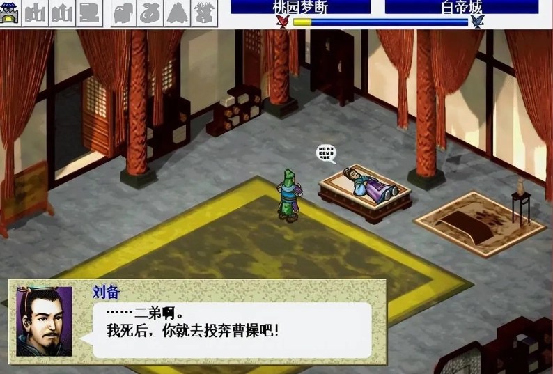 三国志曹操传安卓直装版图2