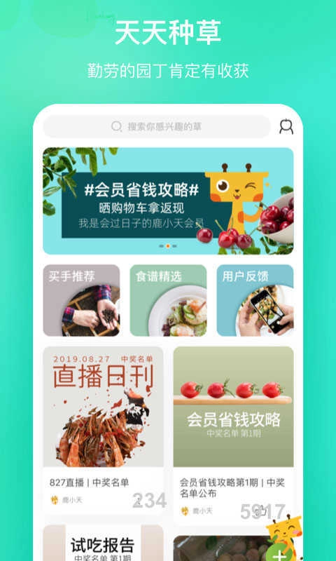 天天果园最新免费版图4