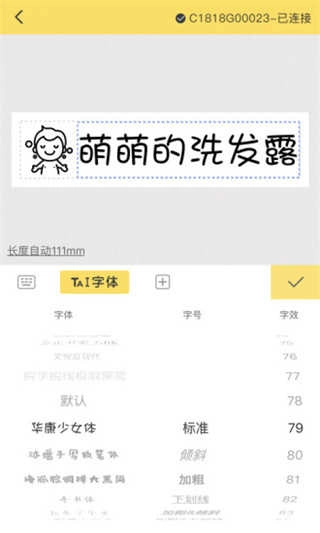 井井标记原版图1