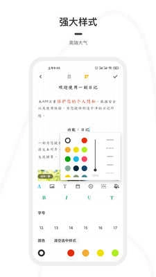 一刻日记官方正版图4