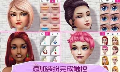 超级造型师安卓版图3