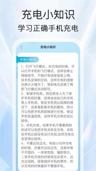 橙子充电最新版
