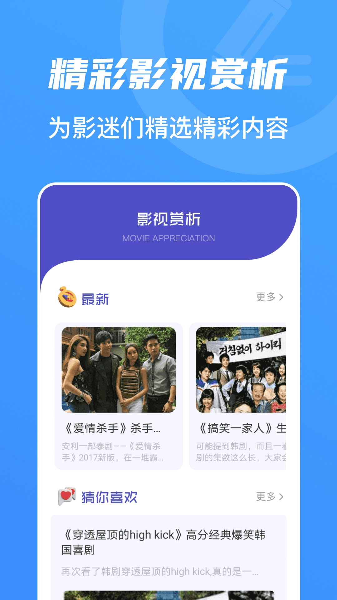 山海视频追剧安卓免费版图2