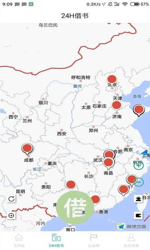 飞借图书手机版图2