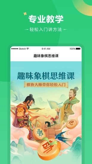 好课在线原版图2