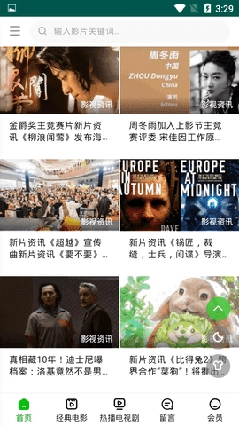 坛草电影原版图4