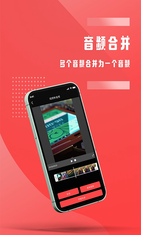 音频裁剪手机版图2