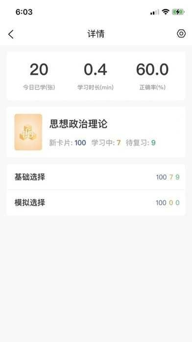 记忆猩直装版图2