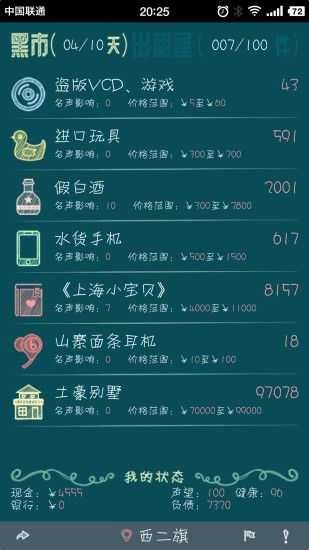 北京浮生记完整版下载