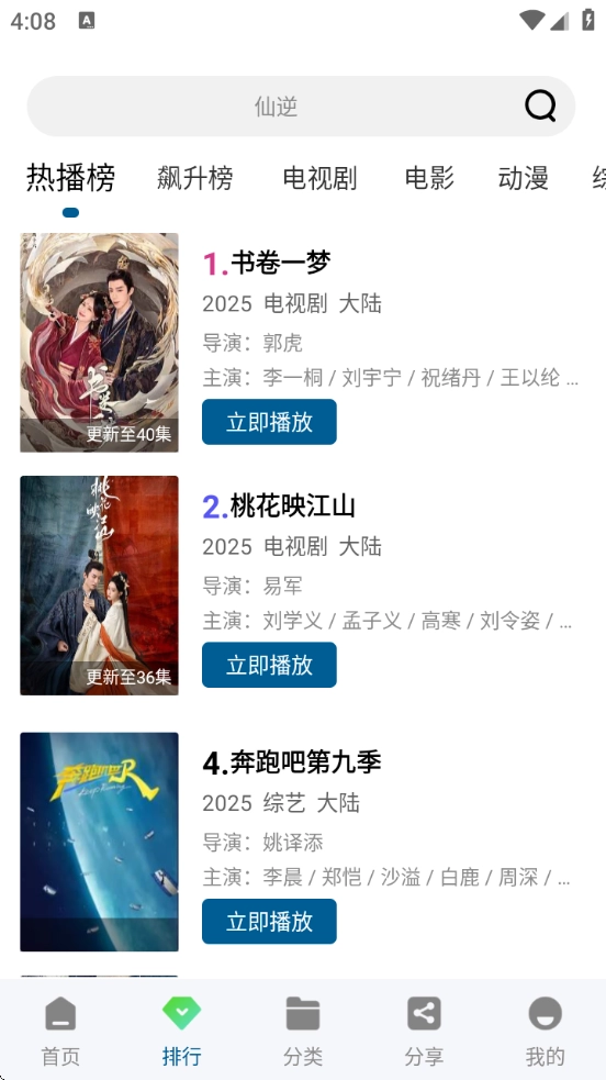 白云视频原版图2