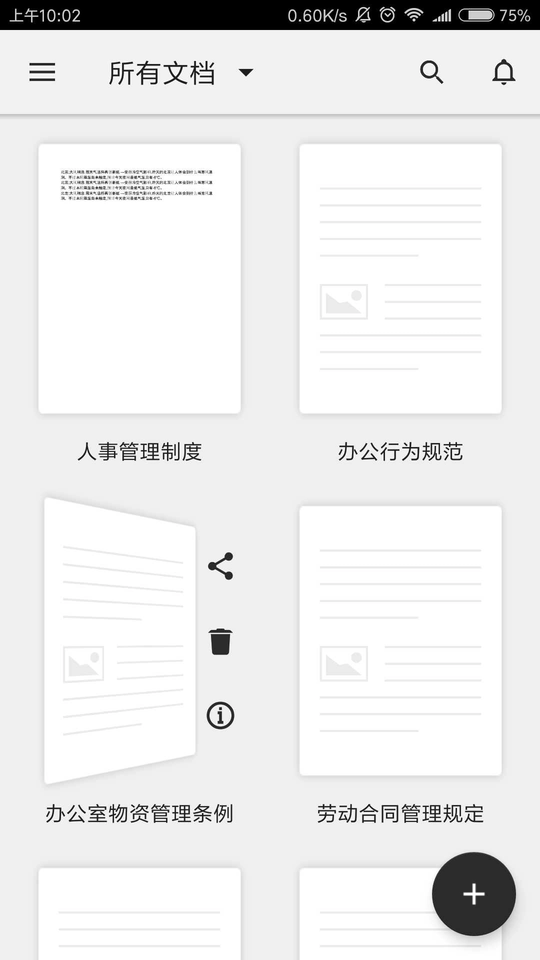 writer最新免费版图2